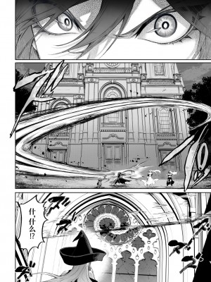 [ねこのおやしろ (ましゅー)] 戦乙女といくさごと！〜女魔法使い編〜 [千岁汉化组]_121