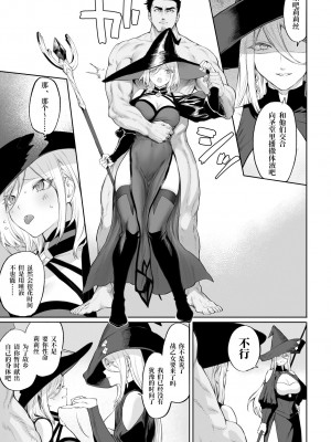 [ねこのおやしろ (ましゅー)] 戦乙女といくさごと！〜女魔法使い編〜 [千岁汉化组]_060