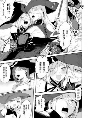 [ねこのおやしろ (ましゅー)] 戦乙女といくさごと！〜女魔法使い編〜 [千岁汉化组]_048