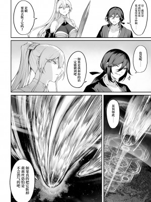 [ねこのおやしろ (ましゅー)] 戦乙女といくさごと！〜女魔法使い編〜 [千岁汉化组]_137