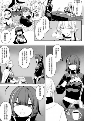 [ねこのおやしろ (ましゅー)] 戦乙女といくさごと！〜女魔法使い編〜 [千岁汉化组]_012