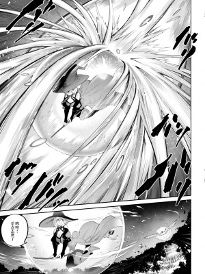 [ねこのおやしろ (ましゅー)] 戦乙女といくさごと！〜女魔法使い編〜 [千岁汉化组]_030
