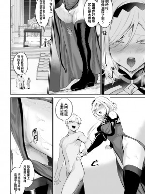 [ねこのおやしろ (ましゅー)] 戦乙女といくさごと！〜女魔法使い編〜 [千岁汉化组]_073