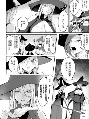 [ねこのおやしろ (ましゅー)] 戦乙女といくさごと！〜女魔法使い編〜 [千岁汉化组]_053