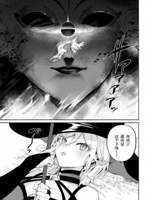 [ねこのおやしろ (ましゅー)] 戦乙女といくさごと！〜女魔法使い編〜 [千岁汉化组]_046