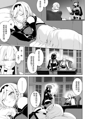 [ねこのおやしろ (ましゅー)] 戦乙女といくさごと！〜女魔法使い編〜 [千岁汉化组]_014