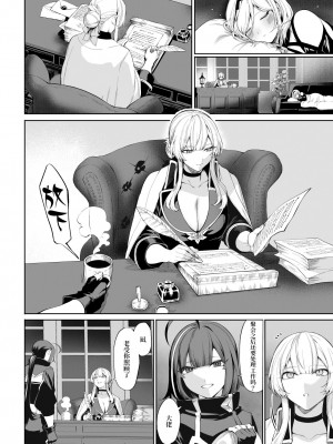 [ねこのおやしろ (ましゅー)] 戦乙女といくさごと！〜女魔法使い編〜 [千岁汉化组]_011