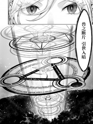 [ねこのおやしろ (ましゅー)] 戦乙女といくさごと！〜女魔法使い編〜 [千岁汉化组]_035