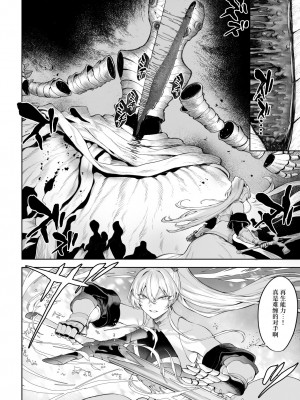 [ねこのおやしろ (ましゅー)] 戦乙女といくさごと！〜女魔法使い編〜 [千岁汉化组]_133