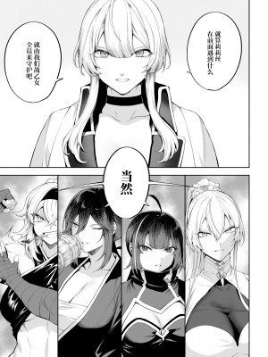 [ねこのおやしろ (ましゅー)] 戦乙女といくさごと！〜女魔法使い編〜 [千岁汉化组]_008