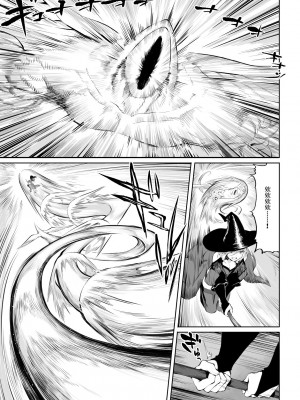 [ねこのおやしろ (ましゅー)] 戦乙女といくさごと！〜女魔法使い編〜 [千岁汉化组]_022