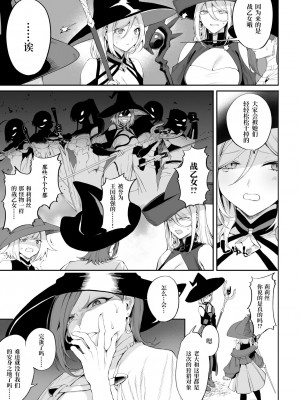 [ねこのおやしろ (ましゅー)] 戦乙女といくさごと！〜女魔法使い編〜 [千岁汉化组]_052