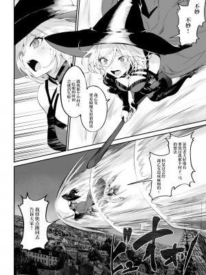 [ねこのおやしろ (ましゅー)] 戦乙女といくさごと！〜女魔法使い編〜 [千岁汉化组]_015