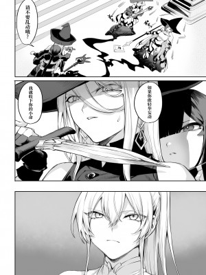 [ねこのおやしろ (ましゅー)] 戦乙女といくさごと！〜女魔法使い編〜 [千岁汉化组]_129