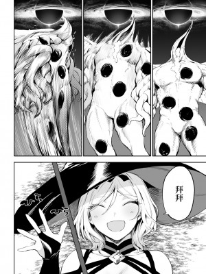 [ねこのおやしろ (ましゅー)] 戦乙女といくさごと！〜女魔法使い編〜 [千岁汉化组]_045