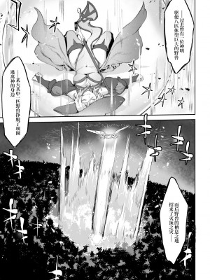[ねこのおやしろ (ましゅー)] 戦乙女といくさごと！〜女魔法使い編〜 [千岁汉化组]_034