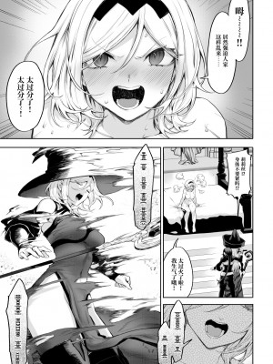[ねこのおやしろ (ましゅー)] 戦乙女といくさごと！〜女魔法使い編〜 [千岁汉化组]_134