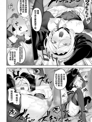 [ねこのおやしろ (ましゅー)] 戦乙女といくさごと！〜女魔法使い編〜 [千岁汉化组]_079