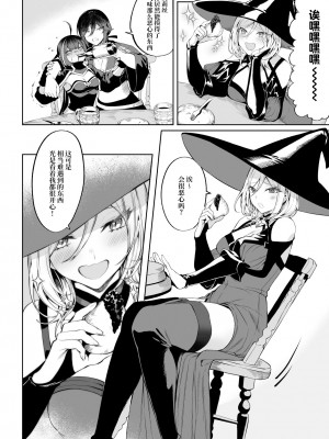 [ねこのおやしろ (ましゅー)] 戦乙女といくさごと！〜女魔法使い編〜 [千岁汉化组]_005