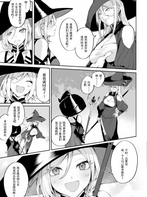[ねこのおやしろ (ましゅー)] 戦乙女といくさごと！〜女魔法使い編〜 [千岁汉化组]_054