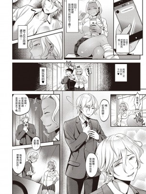 [七保志天十]  ヤリすぎ少女の壊し方。+ TABOO ~ Ifstory ~ [中国翻訳] [DL版]_059