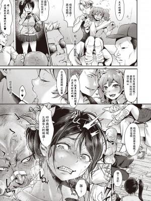 [七保志天十]  ヤリすぎ少女の壊し方。+ TABOO ~ Ifstory ~ [中国翻訳] [DL版]_092