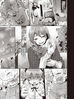 [七保志天十]  ヤリすぎ少女の壊し方。+ TABOO ~ Ifstory ~ [中国翻訳] [DL版]_112