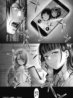 [七保志天十]  ヤリすぎ少女の壊し方。+ TABOO ~ Ifstory ~ [中国翻訳] [DL版]_227