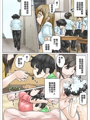 [のっぺりうさぎ] どスケベでむちむちなママは息子を溺愛して離さない [中国翻訳]_03_sukemama3