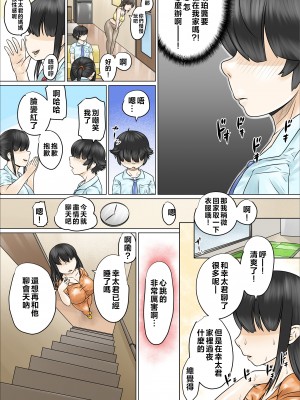 [のっぺりうさぎ] どスケベでむちむちなママは息子を溺愛して離さない [中国翻訳]_31_sukemama31