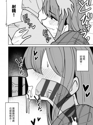 [敷布団カバー] 友達の母親を本気で寝取る話｜動真格把朋友母親睡到手的故事 [中文] [光明]_012