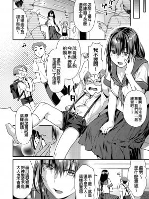[ねこまたなおみ] 蜜肉あばんちゅ～る [無修正]_026