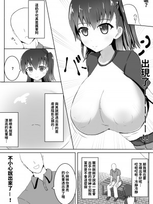 [蝉とシンデレラ (みしの)] 陥没だから恥ずかしくない!! [中国翻訳]_03