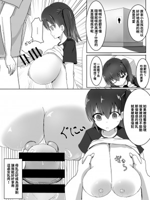 [蝉とシンデレラ (みしの)] 陥没だから恥ずかしくない!! [中国翻訳]_09