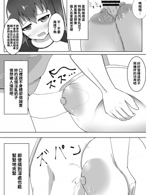 [蝉とシンデレラ (みしの)] 陥没だから恥ずかしくない!! [中国翻訳]_10