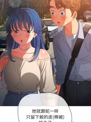 惡女勾勾纏 172-173話_172_03