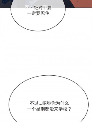 惡女勾勾纏 172-173話_172_07