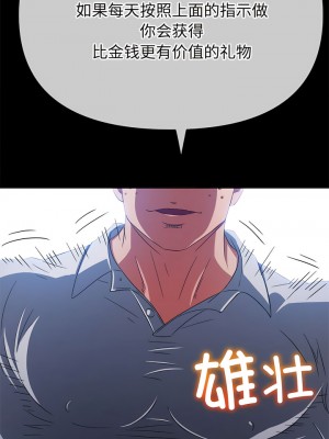 惡女勾勾纏 172-173話_173_06