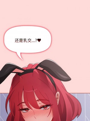 小孩子才做選擇 63-64話_63_02
