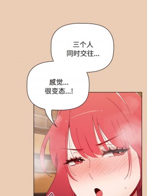 小孩子才做選擇 63-64話_63_08