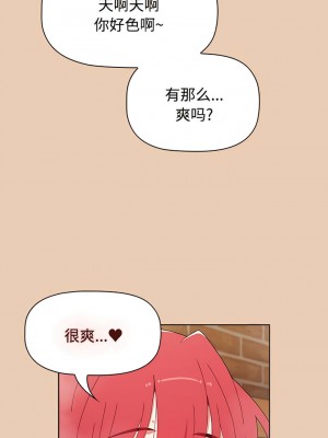 小孩子才做選擇 63-64話_63_11