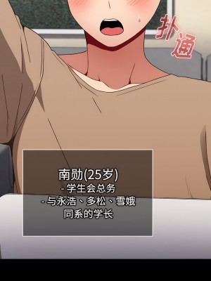 小孩子才做選擇 63-64話_64_11