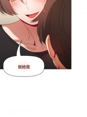 小孩子才做選擇 63-64話_64_12