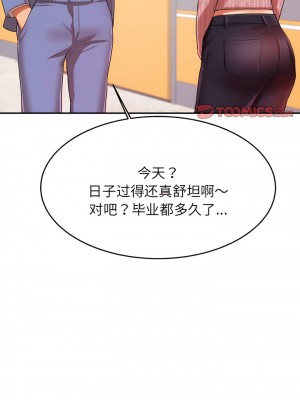 老師的課外教學 7-8話_07_04