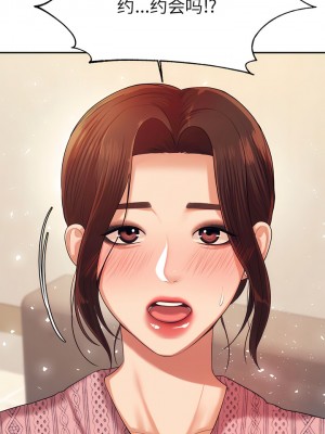 老師的課外教學 7-8話_07_08