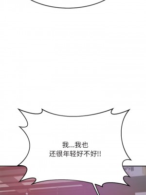 老師的課外教學 7-8話_07_13
