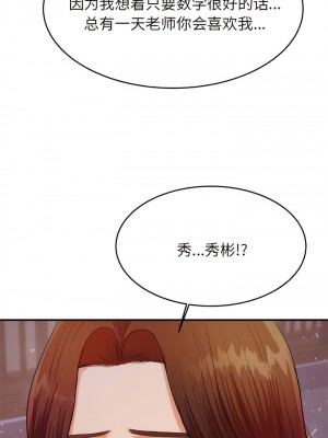 老師的課外教學 7-8話_07_16