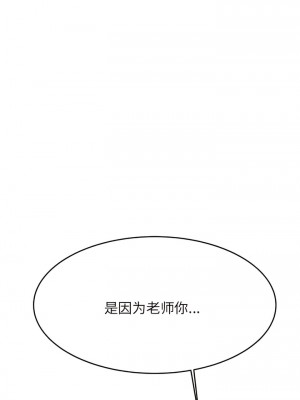 老師的課外教學 7-8話_08_01