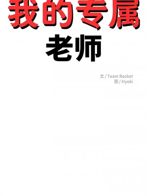 老師的課外教學 7-8話_08_02