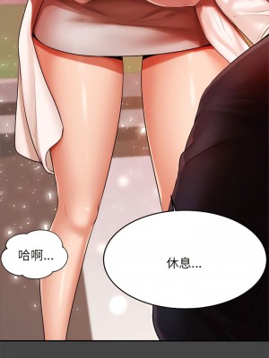 老師的課外教學 7-8話_08_05